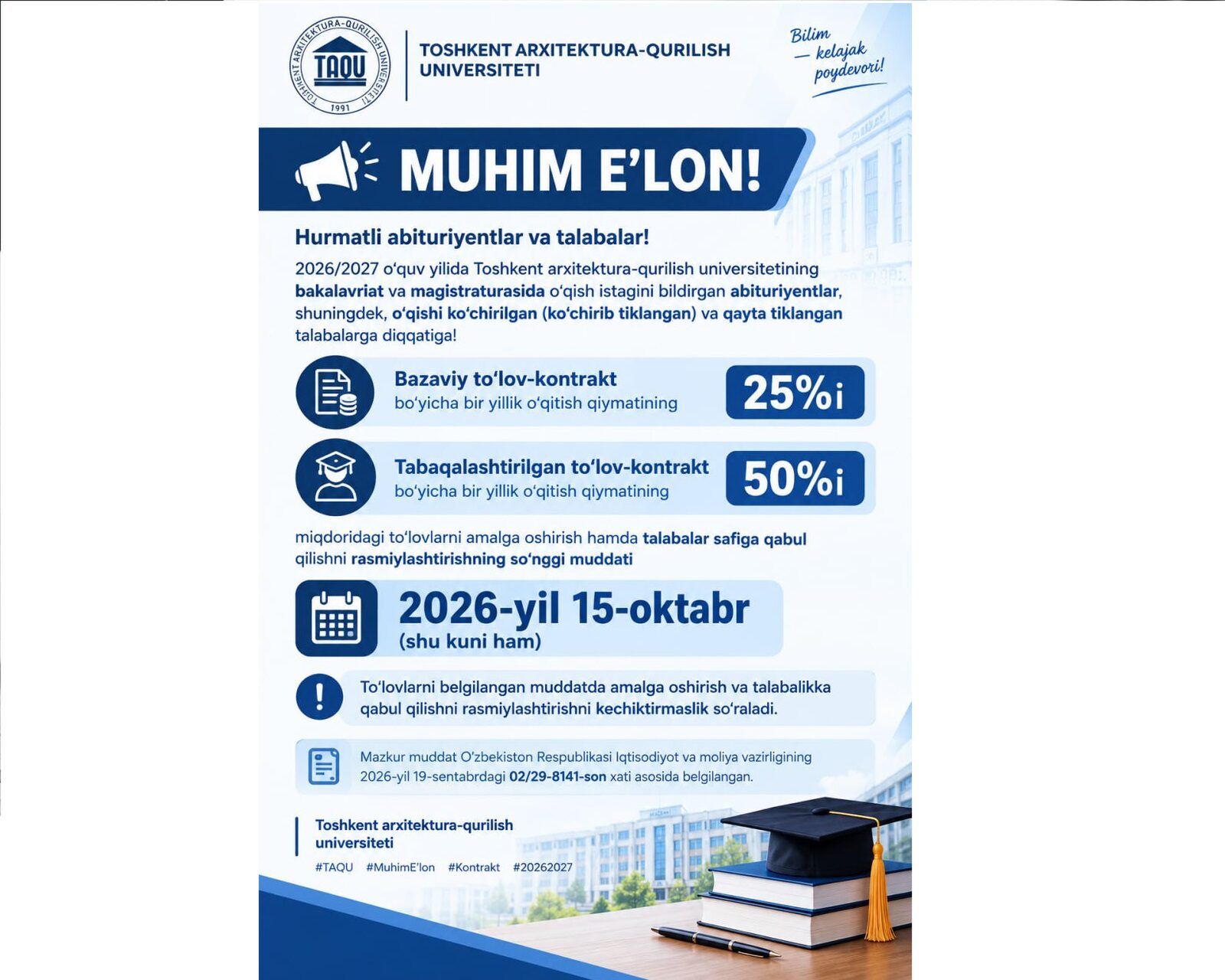Hurmatli abituriyentlar va talabalar!